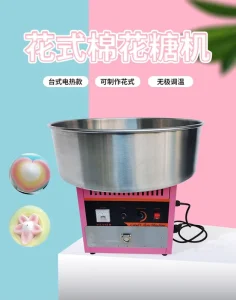 Commercial Cotton Candy Machine Machine With CE Approved