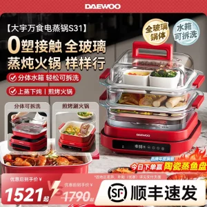 Glass Electric Steamer Touch Control Multifunctional Household Three Layer Steaming Cooking Integrated Pot