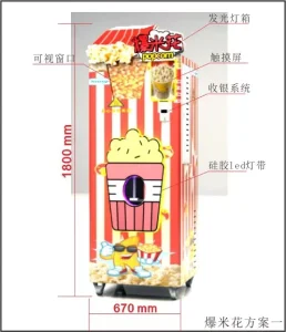 Good Popcorn Maker from Chinese Supplier HM PC 18C Popcorn Vending Machine Full Automatic Self Service