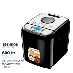Russian Automatic Bread Machine Multi-functional Intelligent Fermentation Household Kneading Dough